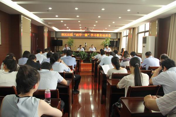 两学一做动员会.jpg