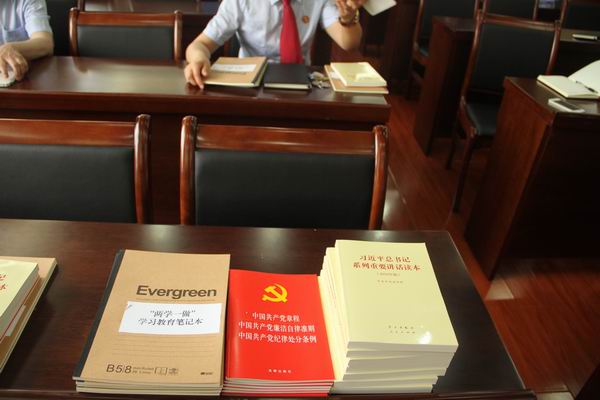 两学一做书本、笔记本.jpg