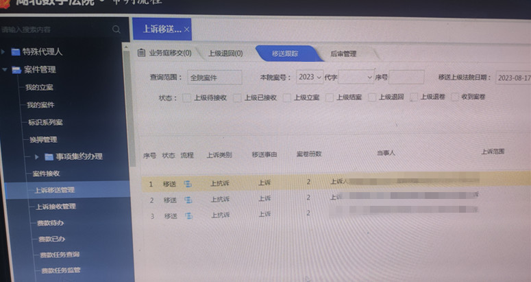 三起案件成功移送.jpg