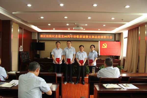 表彰优秀共产党员.jpg